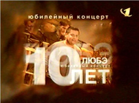 Скачать песню любэ шансон
